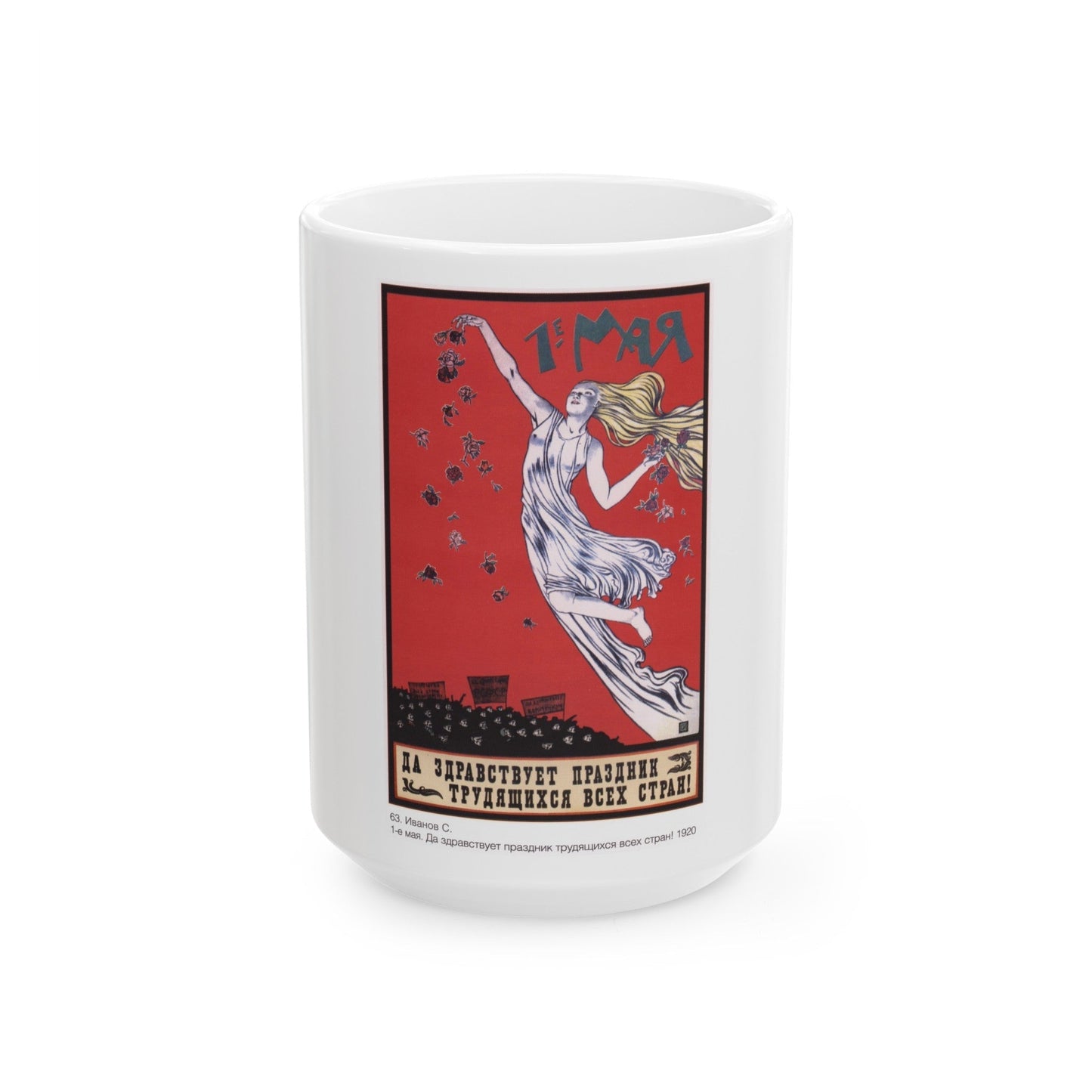 Soviet Era Poster 353 - White Coffee Mug-15oz-The Sticker Space