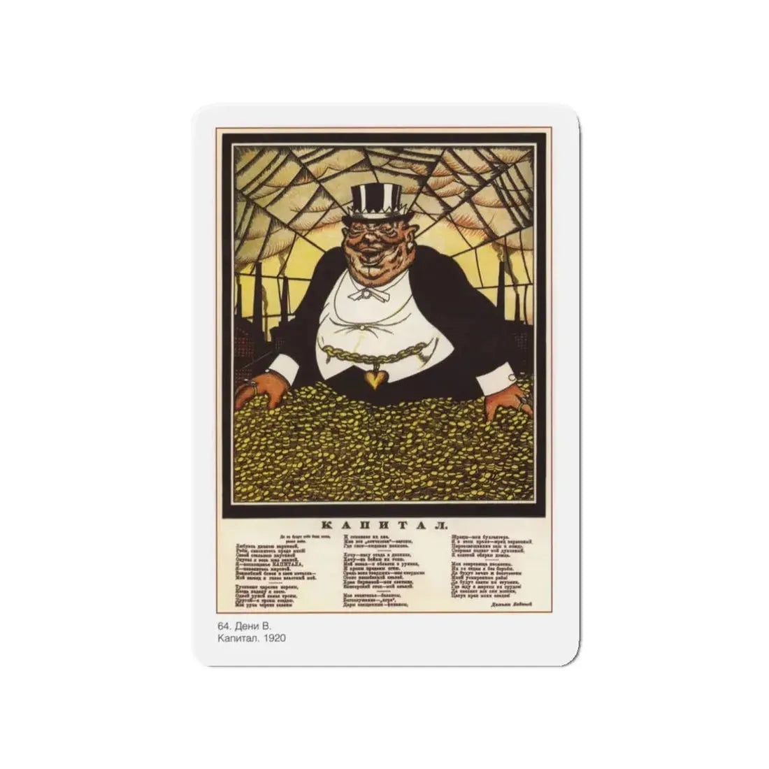 Soviet Era Poster 354 - Refrigerator Magnet 3 Inch Die-Cut - The Sticker Space