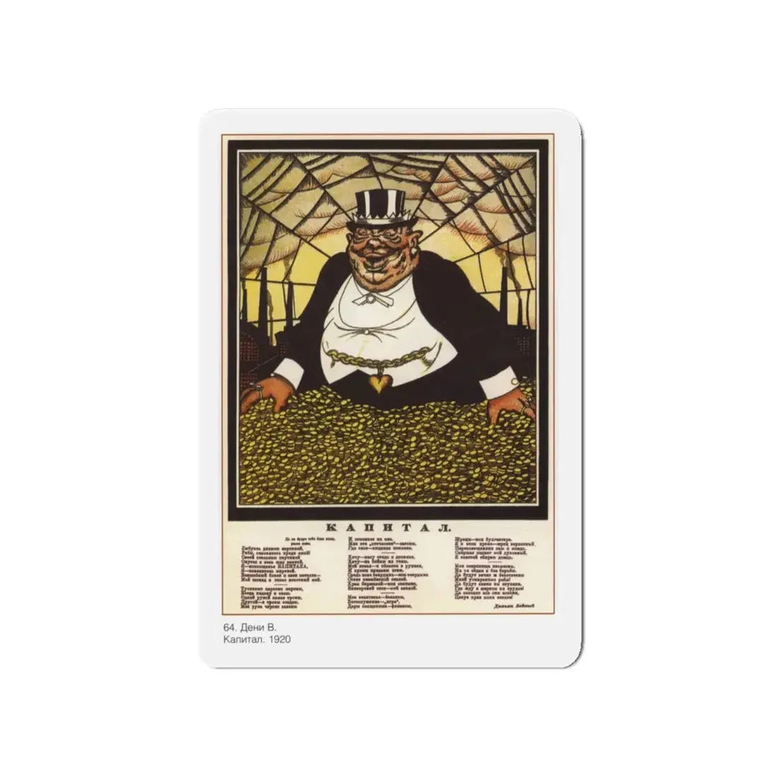 Soviet Era Poster 354 - Refrigerator Magnet 4 Inch Die-Cut - The Sticker Space