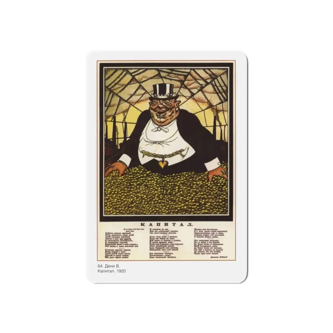 Soviet Era Poster 354 - Refrigerator Magnet 6 Inch Die-Cut - The Sticker Space