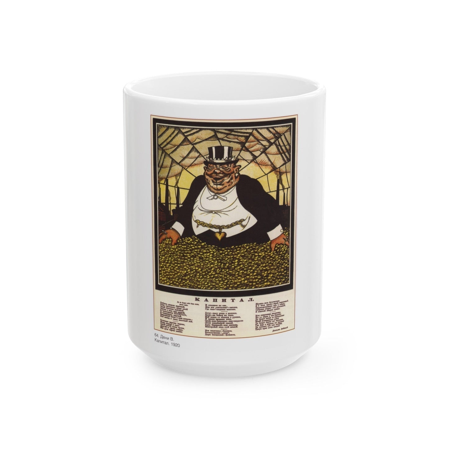 Soviet Era Poster 354 - White Coffee Mug-15oz-The Sticker Space