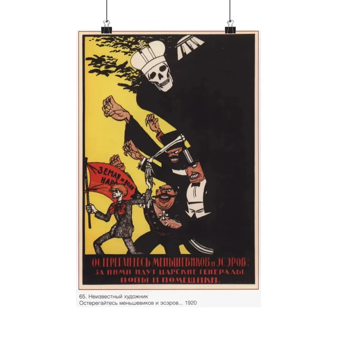 Soviet Era Poster 355 - Paper Poster 12″ x 18″ Matte - The Sticker Space