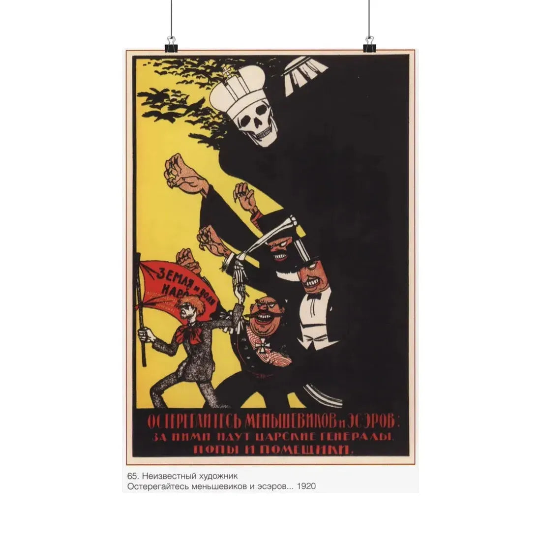 Soviet Era Poster 355 - Paper Poster 16″ x 24″ Matte - The Sticker Space