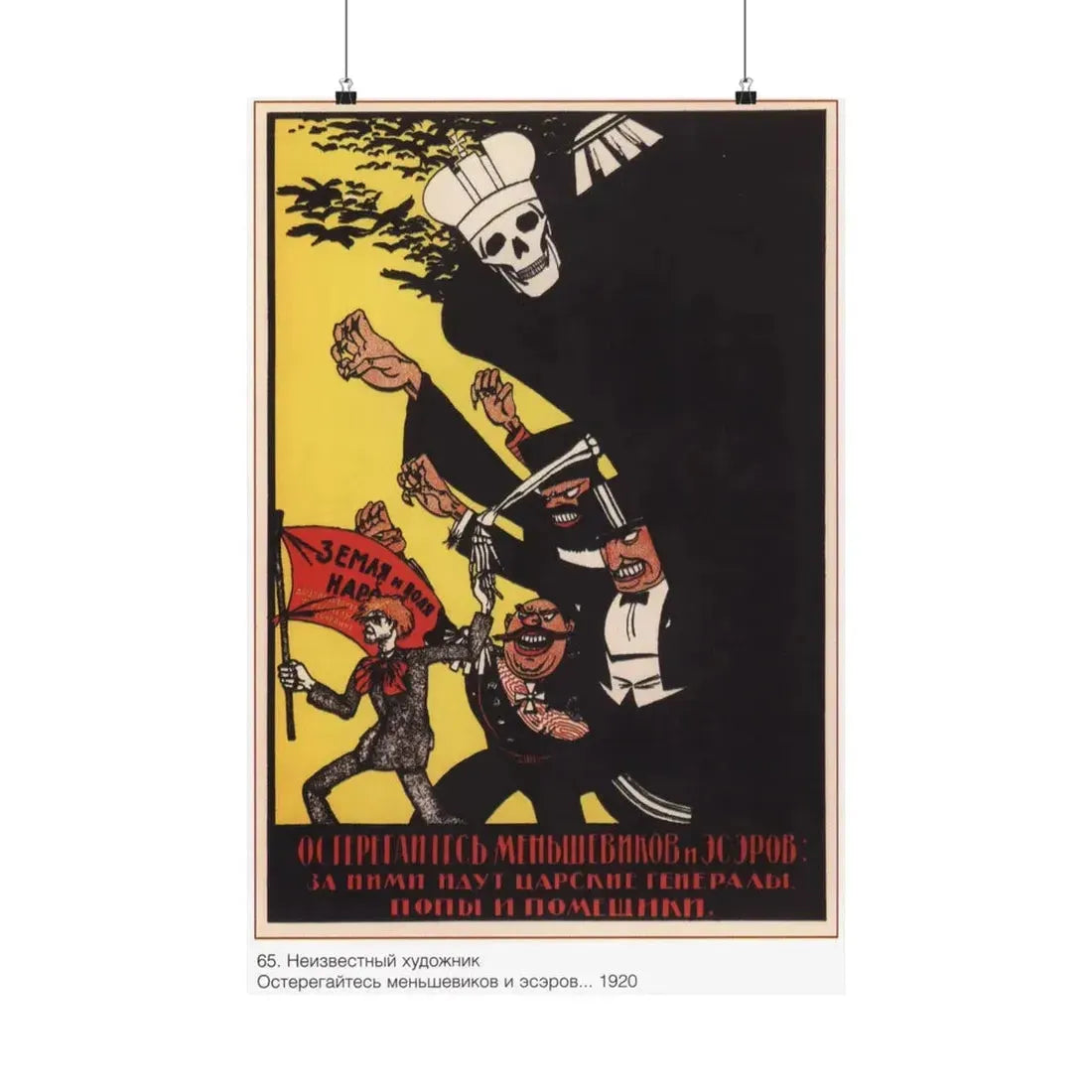 Soviet Era Poster 355 - Paper Poster 20″ x 30″ Matte - The Sticker Space