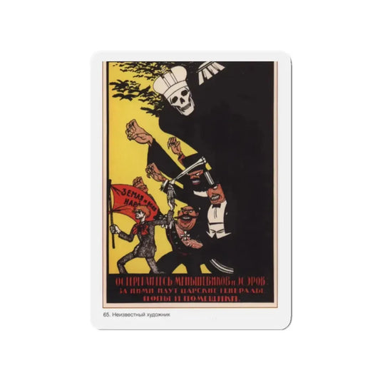 Soviet Era Poster 355 - Refrigerator Magnet 2 Inch Die-Cut - The Sticker Space