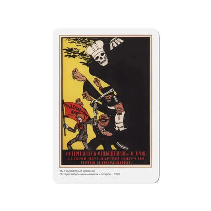 Soviet Era Poster 355 - Refrigerator Magnet 3 Inch Die-Cut - The Sticker Space