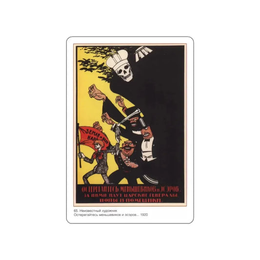 Soviet Era Poster 355 STICKER Vinyl Die-Cut Decal White 2 Inch - The Sticker Space