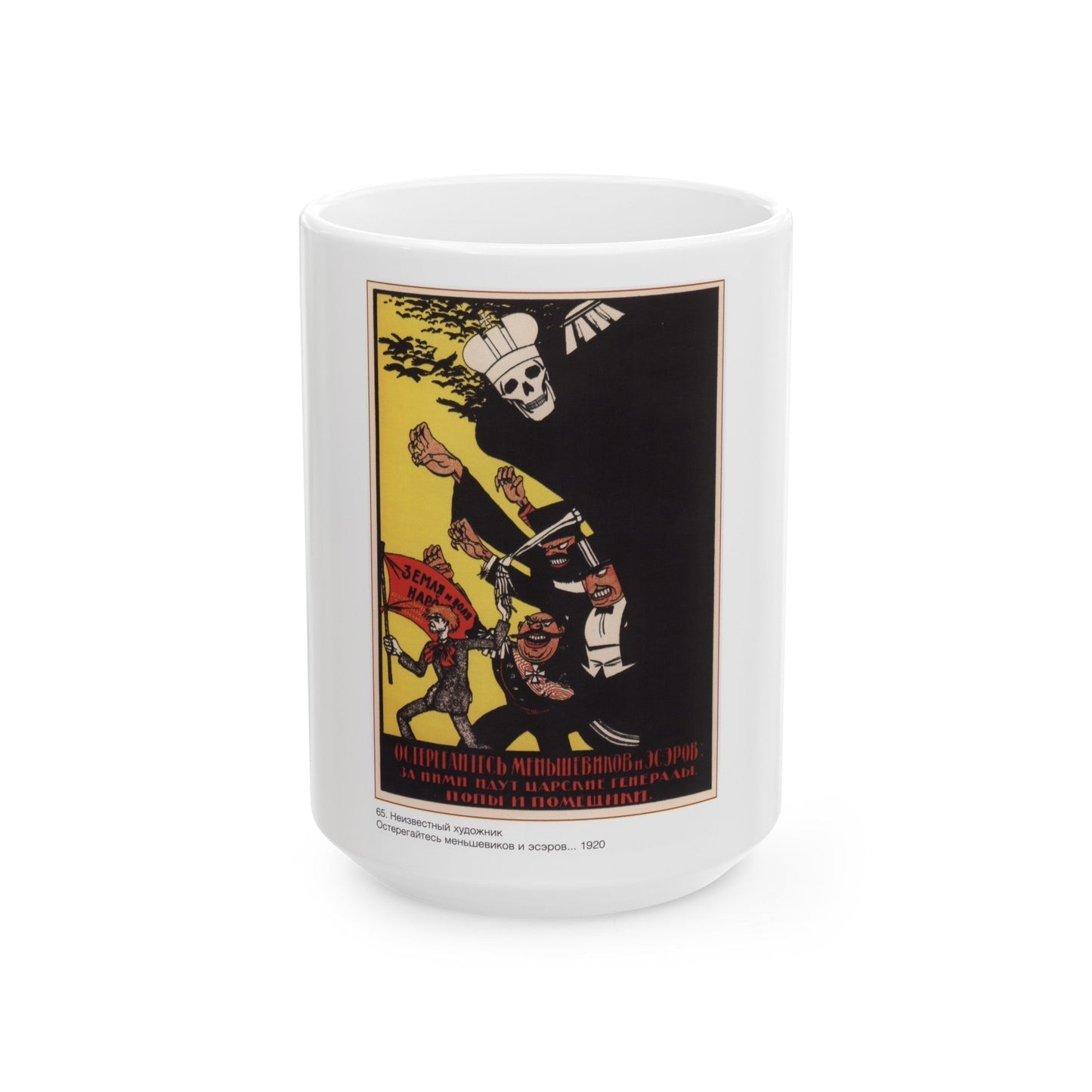 Soviet Era Poster 355 - White Coffee Mug-15oz-The Sticker Space