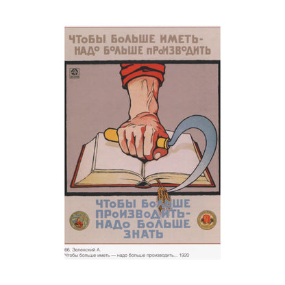 Soviet Era Poster 356 - Paper Poster-The Sticker Space