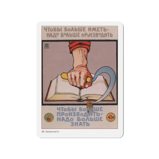 Soviet Era Poster 356 - Refrigerator Magnet 2 Inch Die-Cut - The Sticker Space