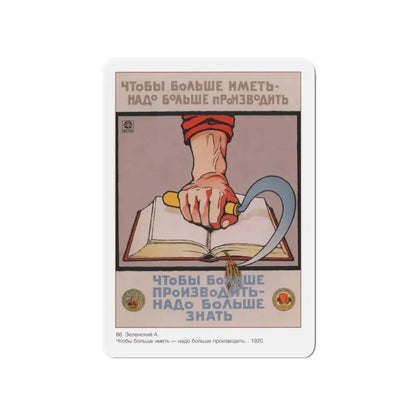 Soviet Era Poster 356 - Refrigerator Magnet 4 Inch Die-Cut - The Sticker Space