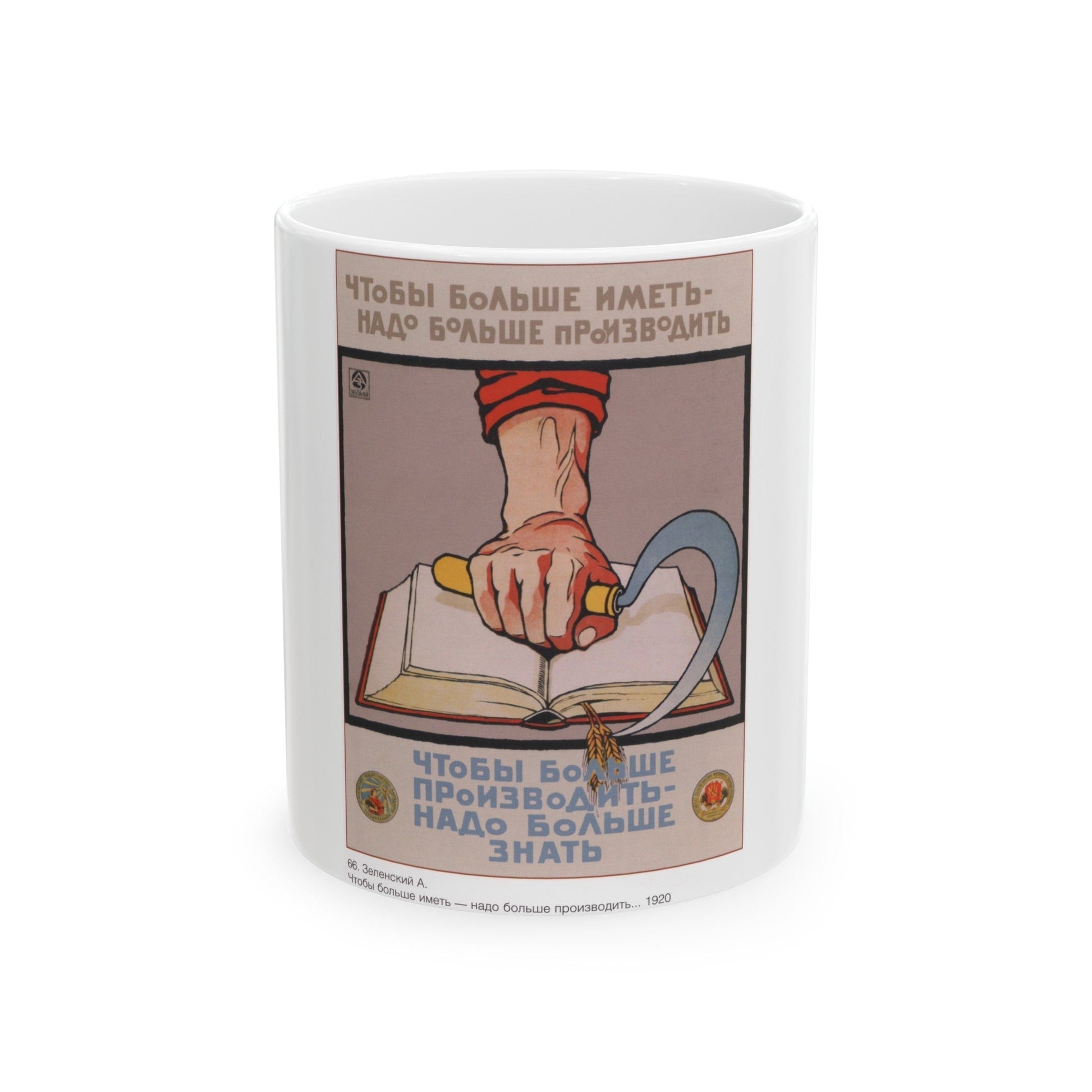 Soviet Era Poster 356 - White Coffee Mug-11oz-The Sticker Space