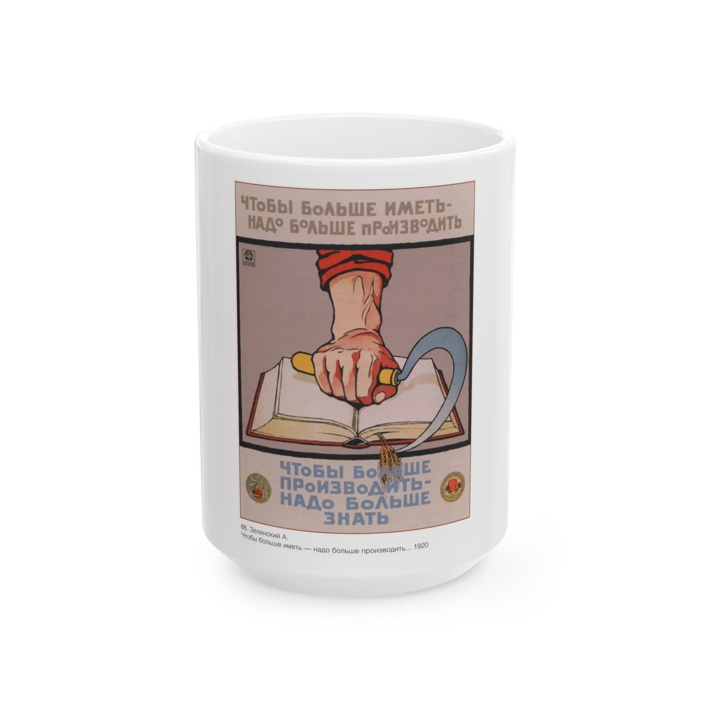 Soviet Era Poster 356 - White Coffee Mug-15oz-The Sticker Space