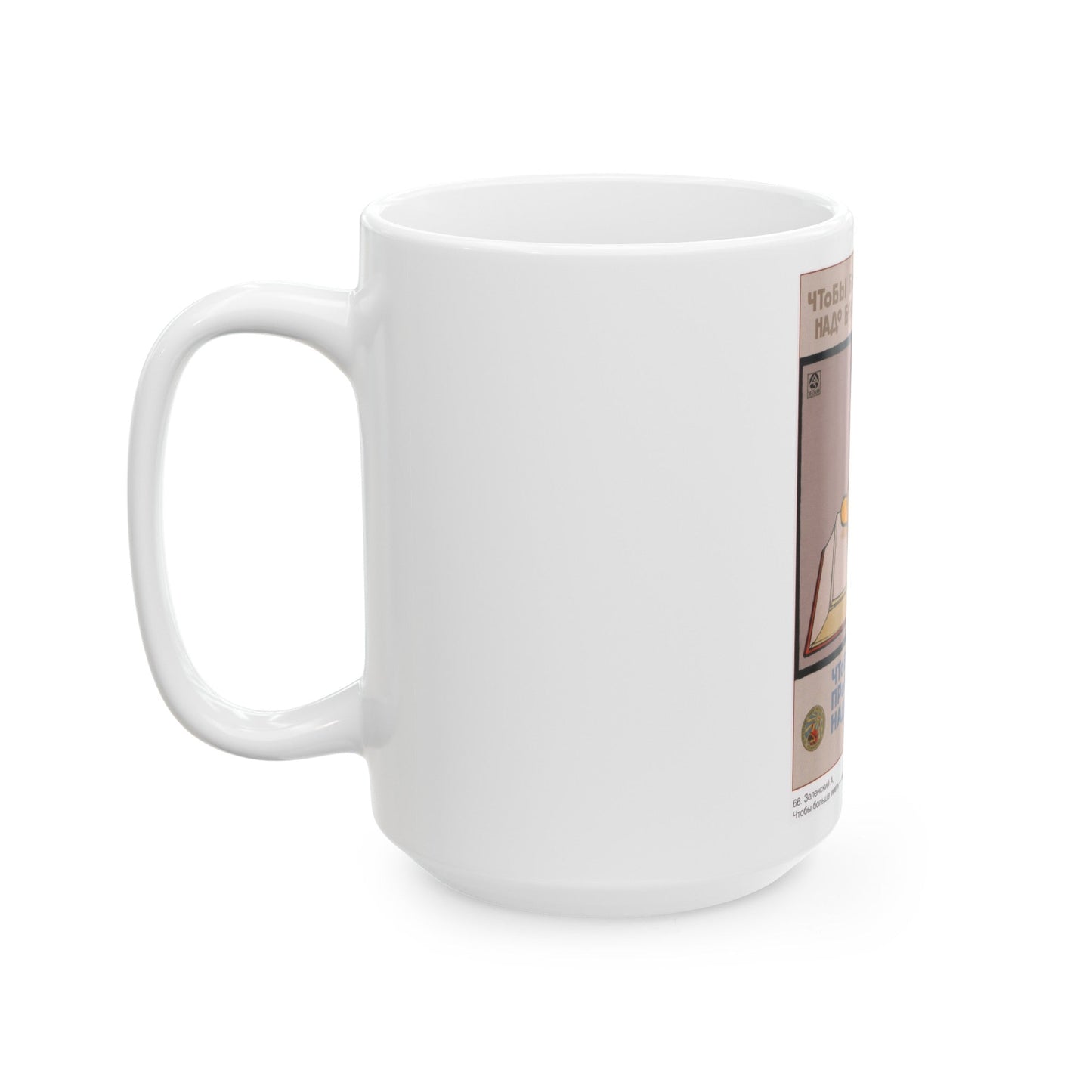 Soviet Era Poster 356 - White Coffee Mug-The Sticker Space