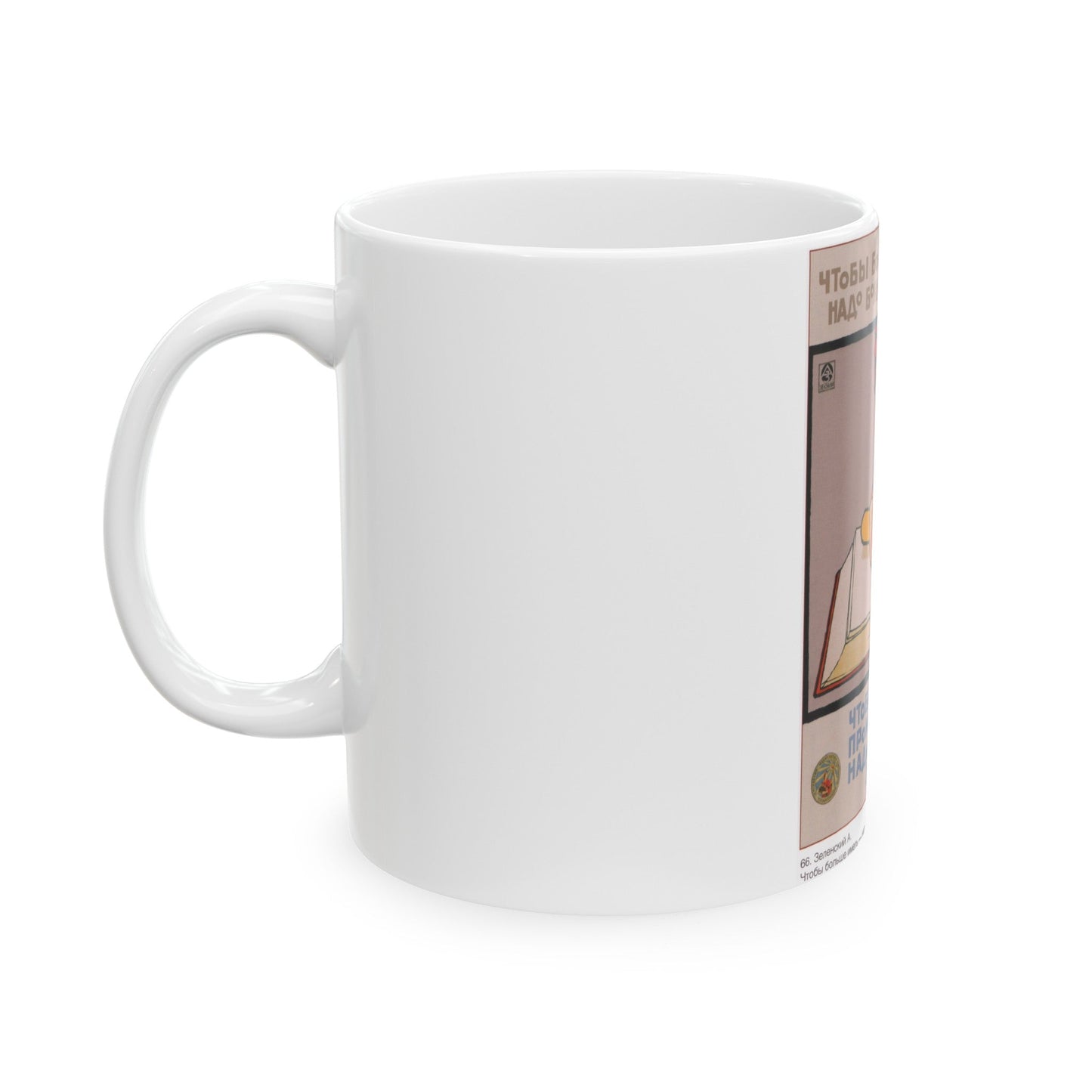 Soviet Era Poster 356 - White Coffee Mug-The Sticker Space