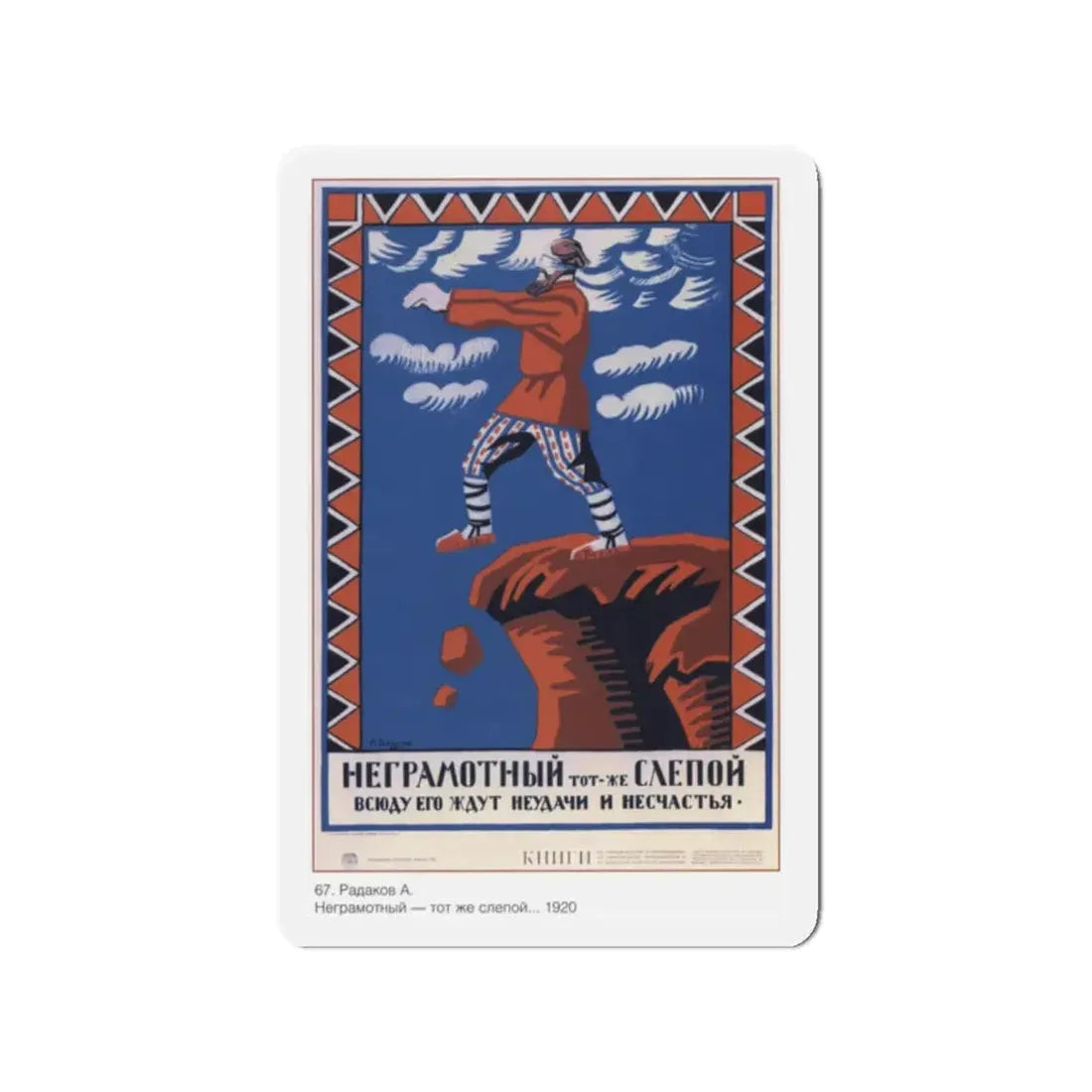 Soviet Era Poster 357 - Refrigerator Magnet 2 Inch Die-Cut - The Sticker Space
