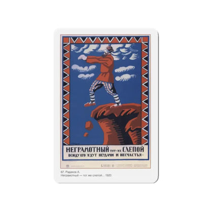 Soviet Era Poster 357 - Refrigerator Magnet 2 Inch Die-Cut - The Sticker Space