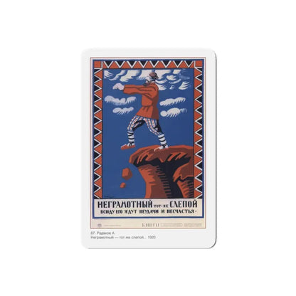 Soviet Era Poster 357 - Refrigerator Magnet 5 Inch Die-Cut - The Sticker Space