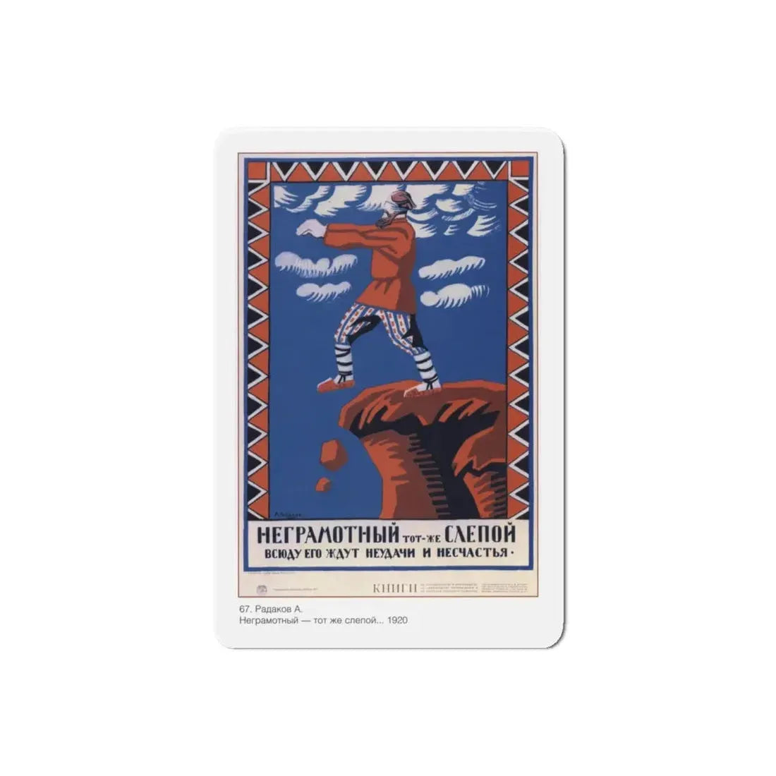 Soviet Era Poster 357 - Refrigerator Magnet 6 Inch Die-Cut - The Sticker Space