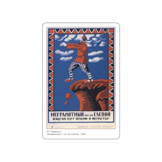 Soviet Era Poster 357 STICKER Vinyl Die-Cut Decal White 2 Inch - The Sticker Space