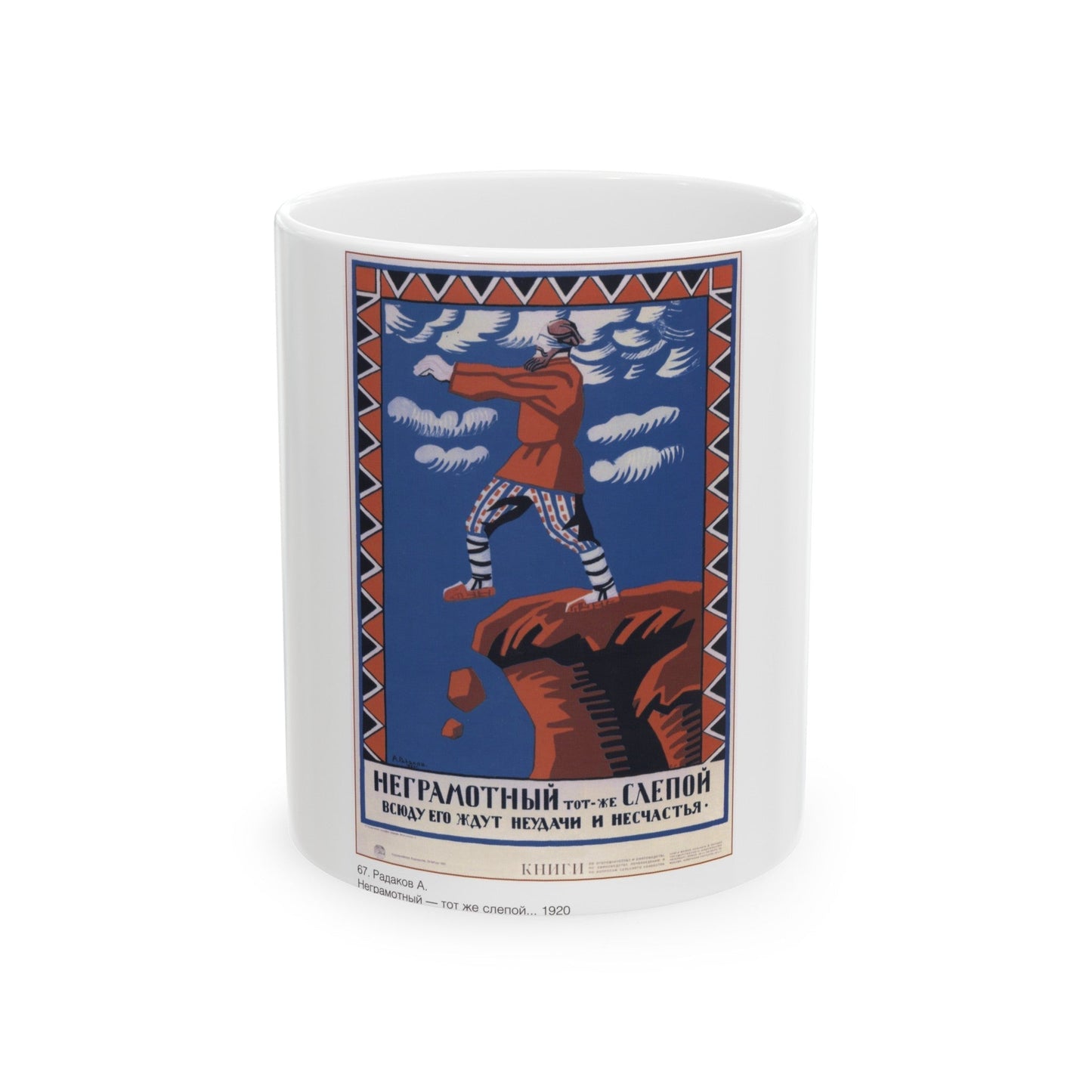 Soviet Era Poster 357 - White Coffee Mug-11oz-The Sticker Space