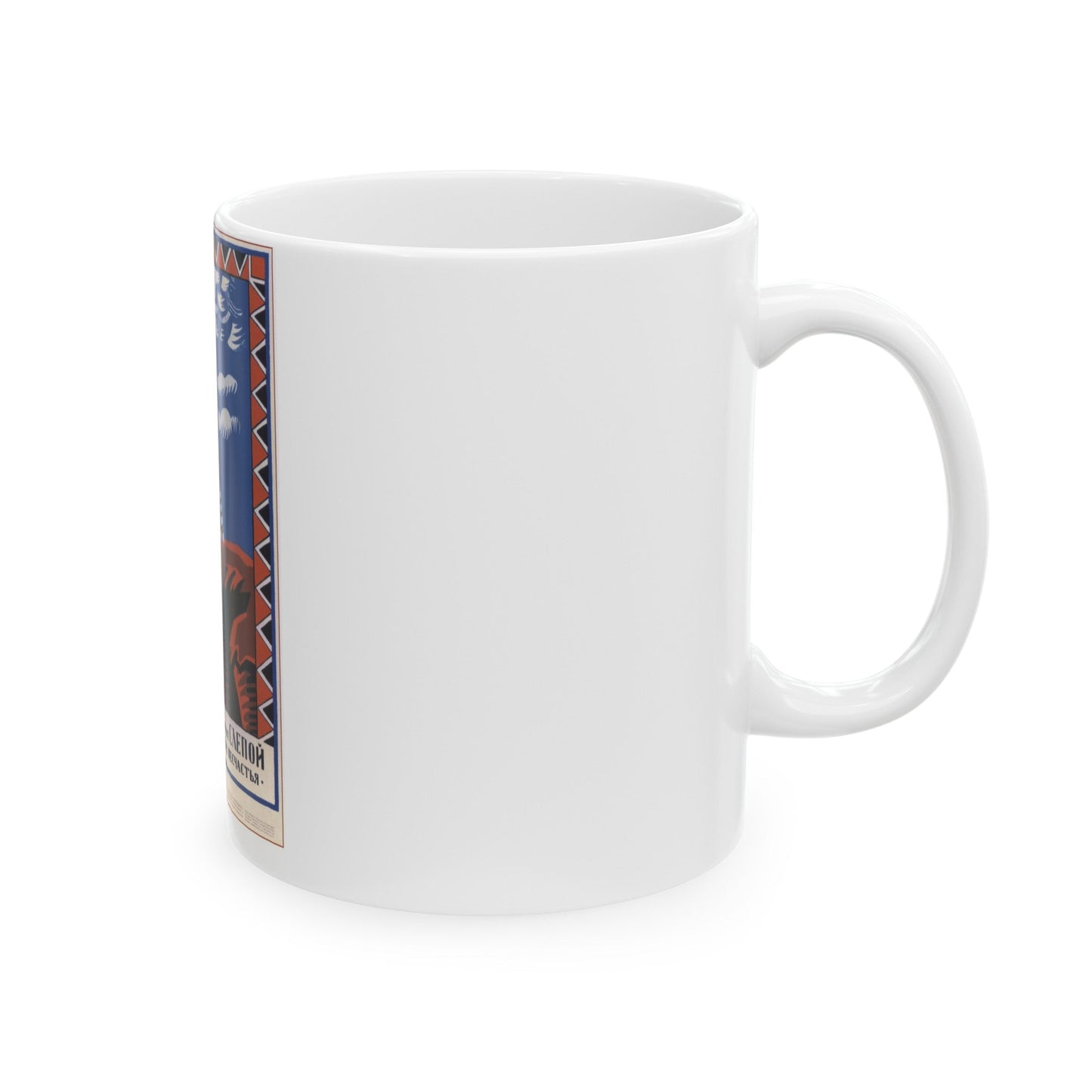 Soviet Era Poster 357 - White Coffee Mug-The Sticker Space