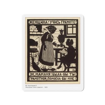 Soviet Era Poster 359 - Refrigerator Magnet 2 Inch Die-Cut - The Sticker Space