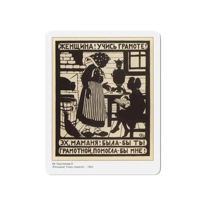 Soviet Era Poster 359 - Refrigerator Magnet 3 Inch Die-Cut - The Sticker Space