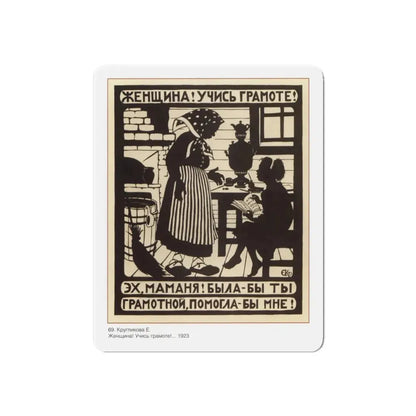 Soviet Era Poster 359 - Refrigerator Magnet 4 Inch Die-Cut - The Sticker Space