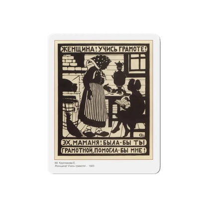 Soviet Era Poster 359 - Refrigerator Magnet 5 Inch Die-Cut - The Sticker Space