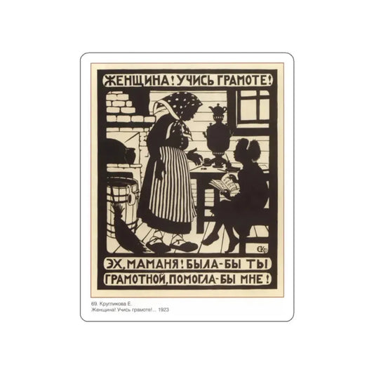 Soviet Era Poster 359 STICKER Vinyl Die-Cut Decal White 2 Inch - The Sticker Space