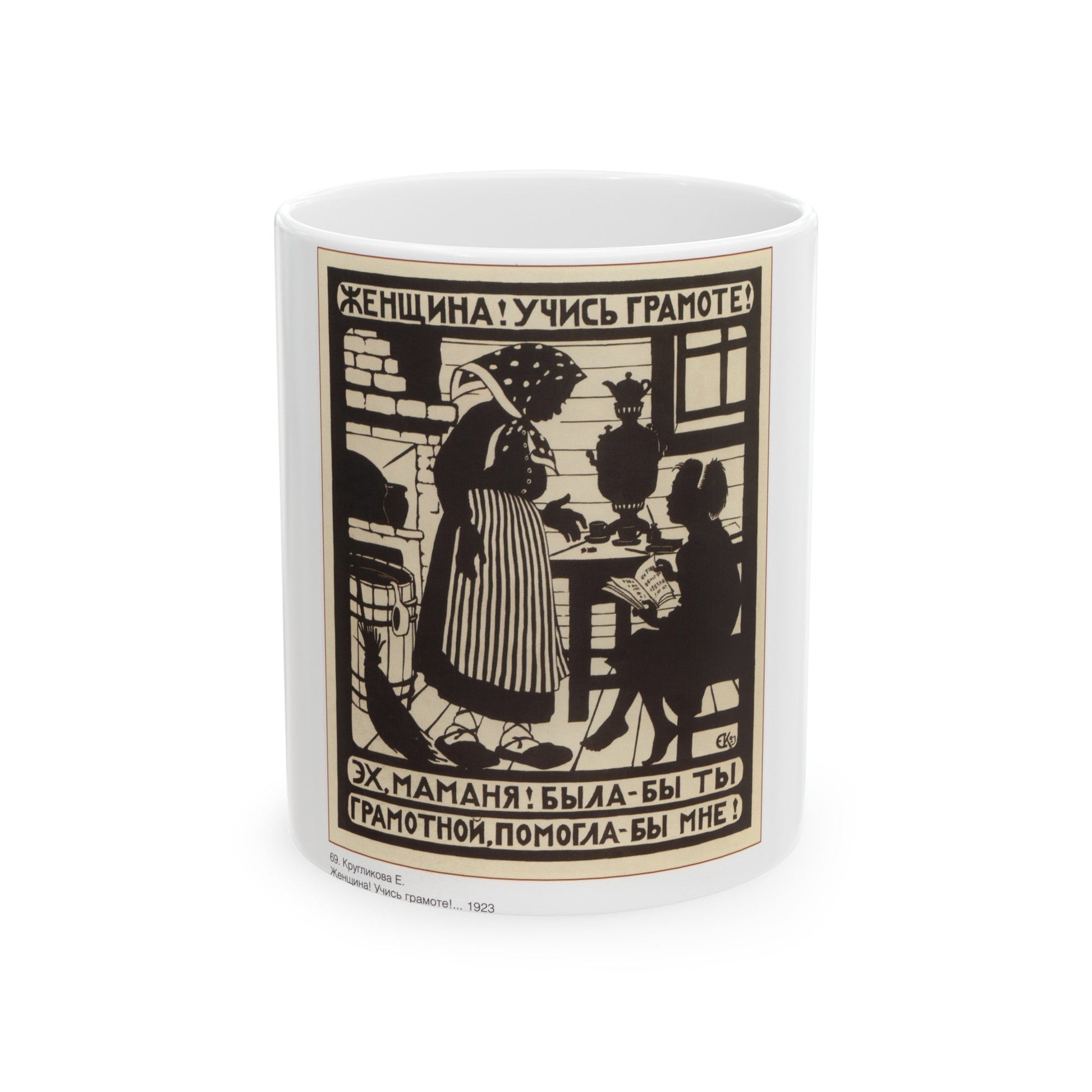 Soviet Era Poster 359 - White Coffee Mug-11oz-The Sticker Space