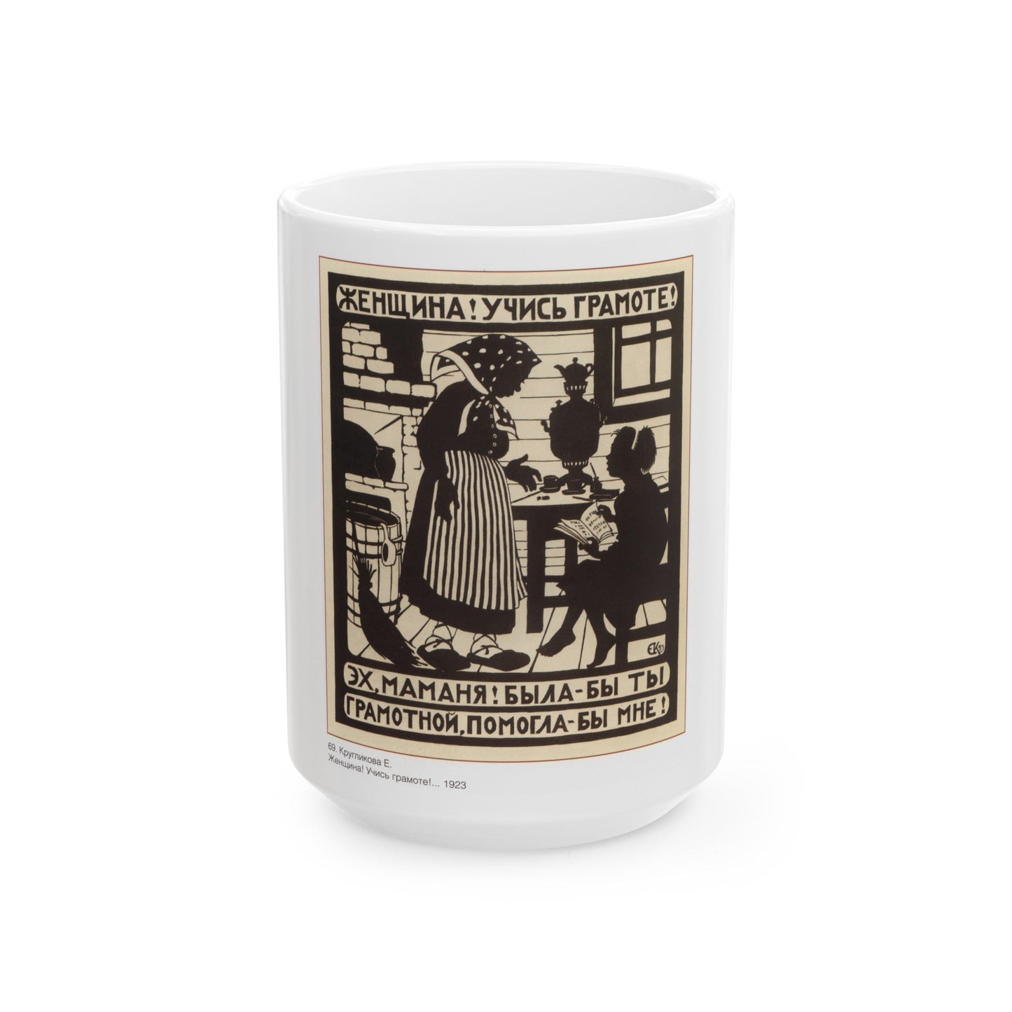 Soviet Era Poster 359 - White Coffee Mug-15oz-The Sticker Space