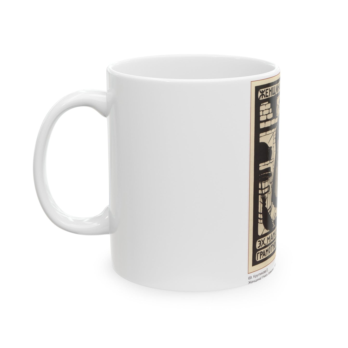 Soviet Era Poster 359 - White Coffee Mug-The Sticker Space