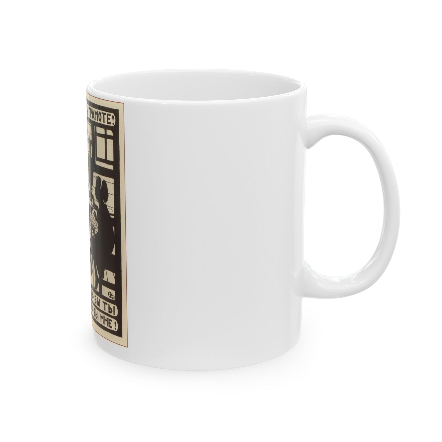 Soviet Era Poster 359 - White Coffee Mug-The Sticker Space