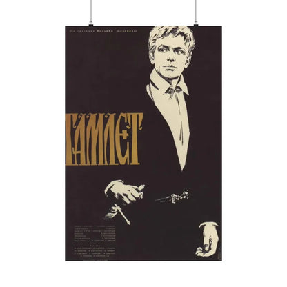 Soviet Era Poster 36 - Paper Poster 24″ x 36″ Matte - The Sticker Space