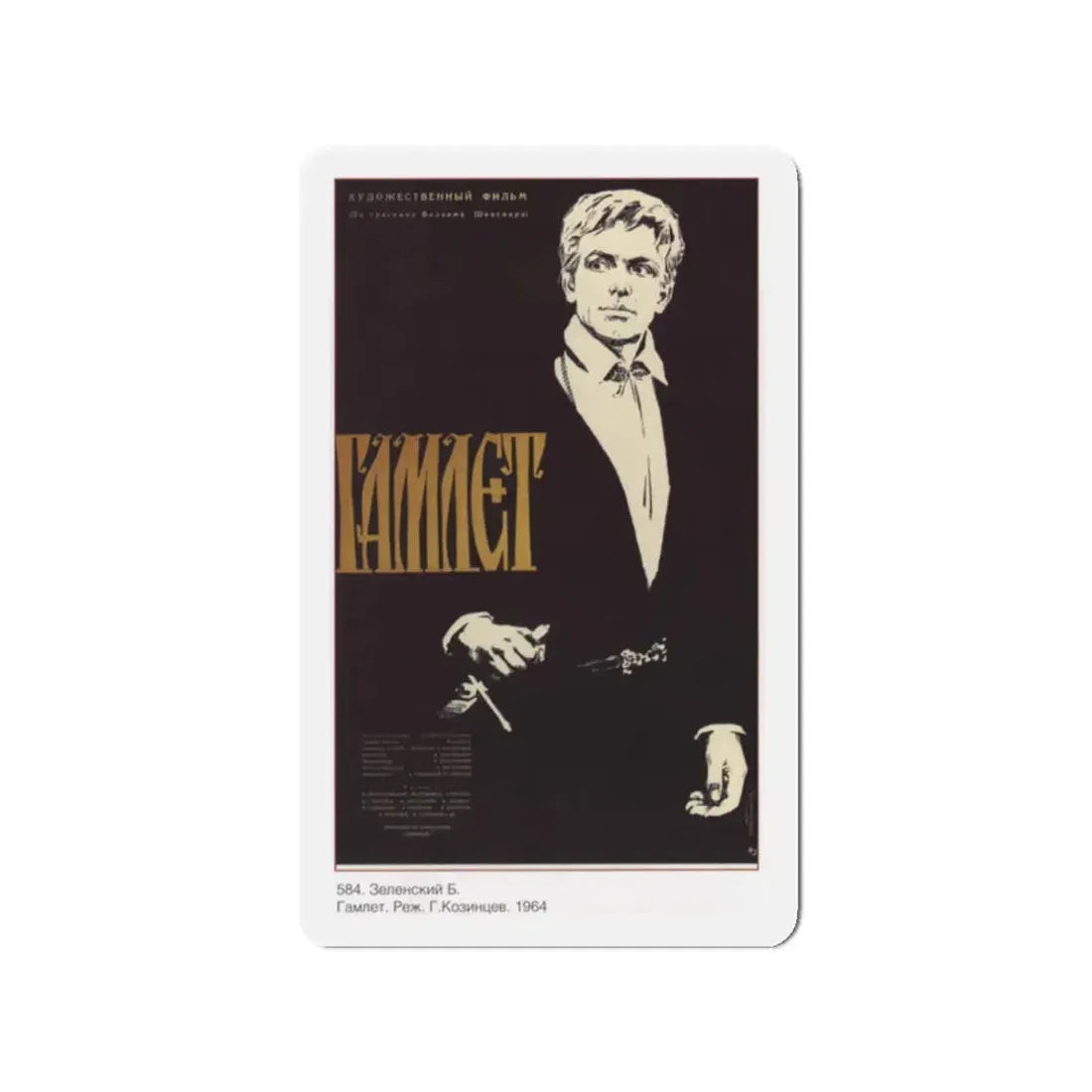 Soviet Era Poster 36 - Refrigerator Magnet 2 Inch Die-Cut - The Sticker Space