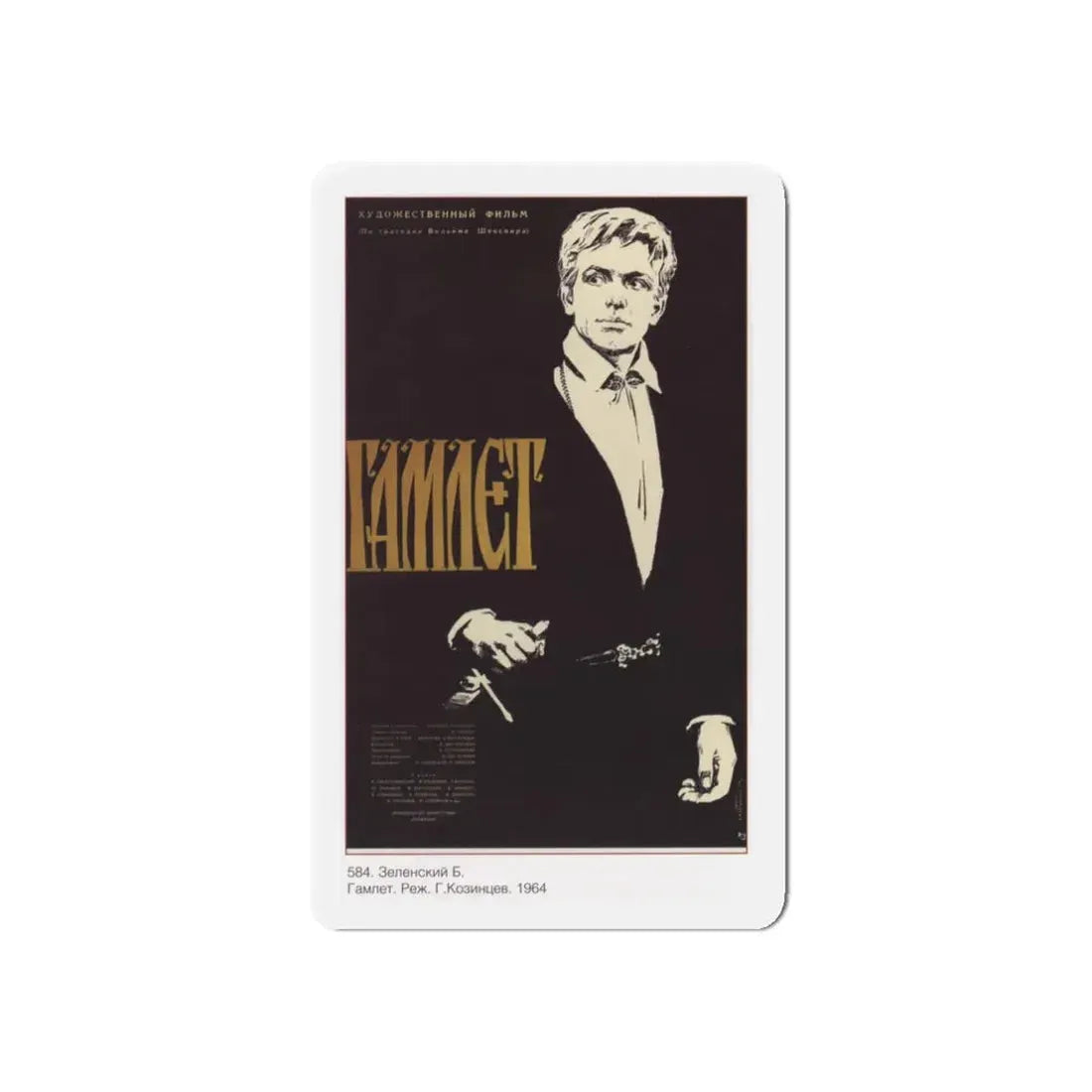 Soviet Era Poster 36 - Refrigerator Magnet 3 Inch Die-Cut - The Sticker Space