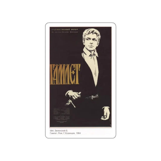 Soviet Era Poster 36 STICKER Vinyl Die-Cut Decal 2 Inch - The Sticker Space