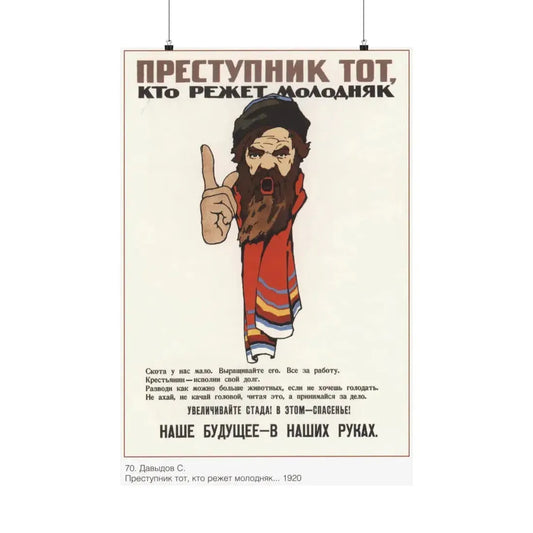 Soviet Era Poster 360 - Paper Poster 24″ x 36″ Matte - The Sticker Space