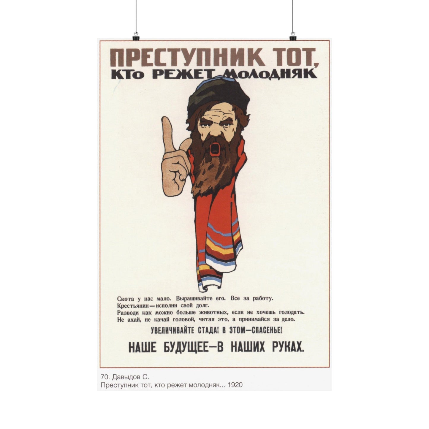 Soviet Era Poster 360 - Paper Poster-24″ x 36″-The Sticker Space