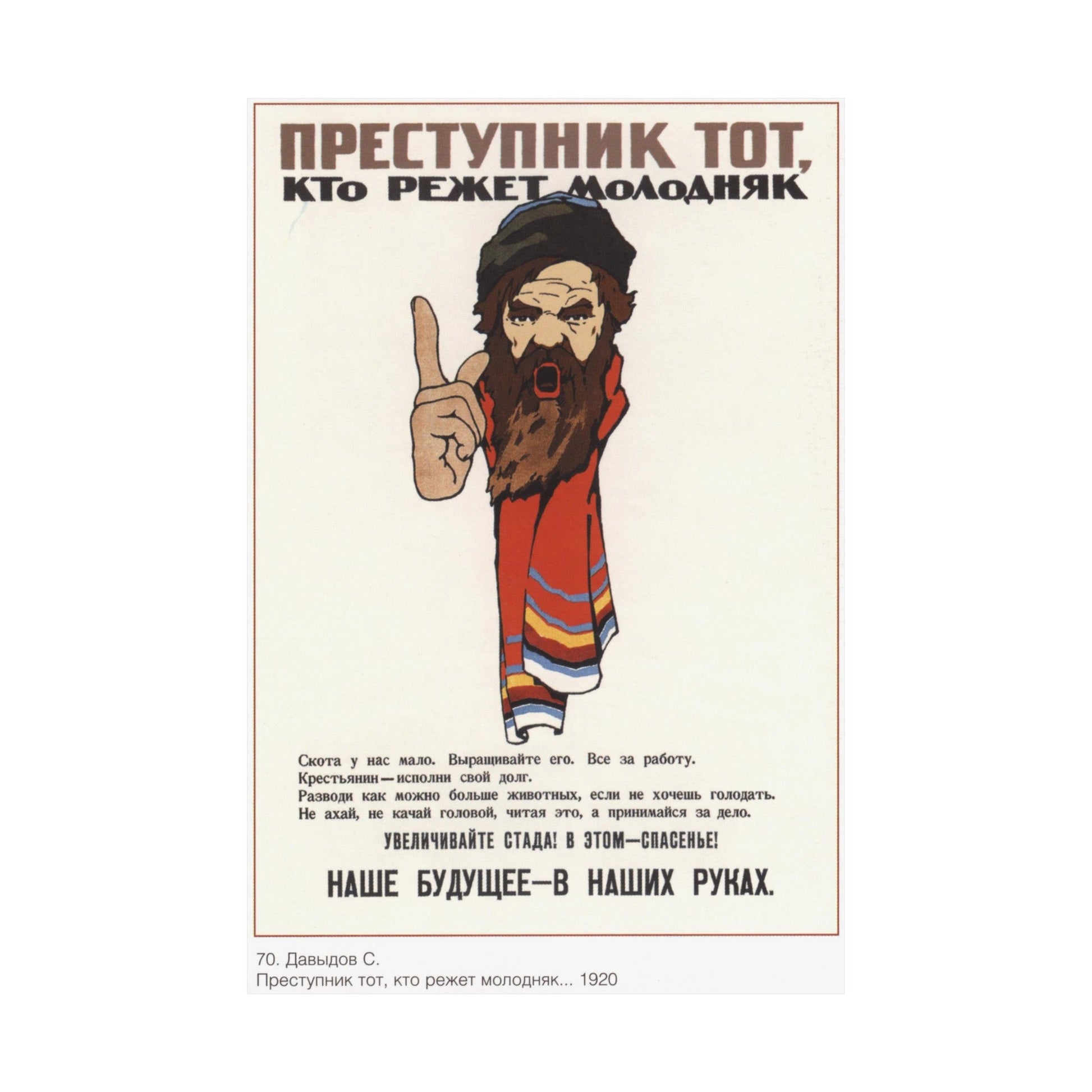 Soviet Era Poster 360 - Paper Poster-The Sticker Space