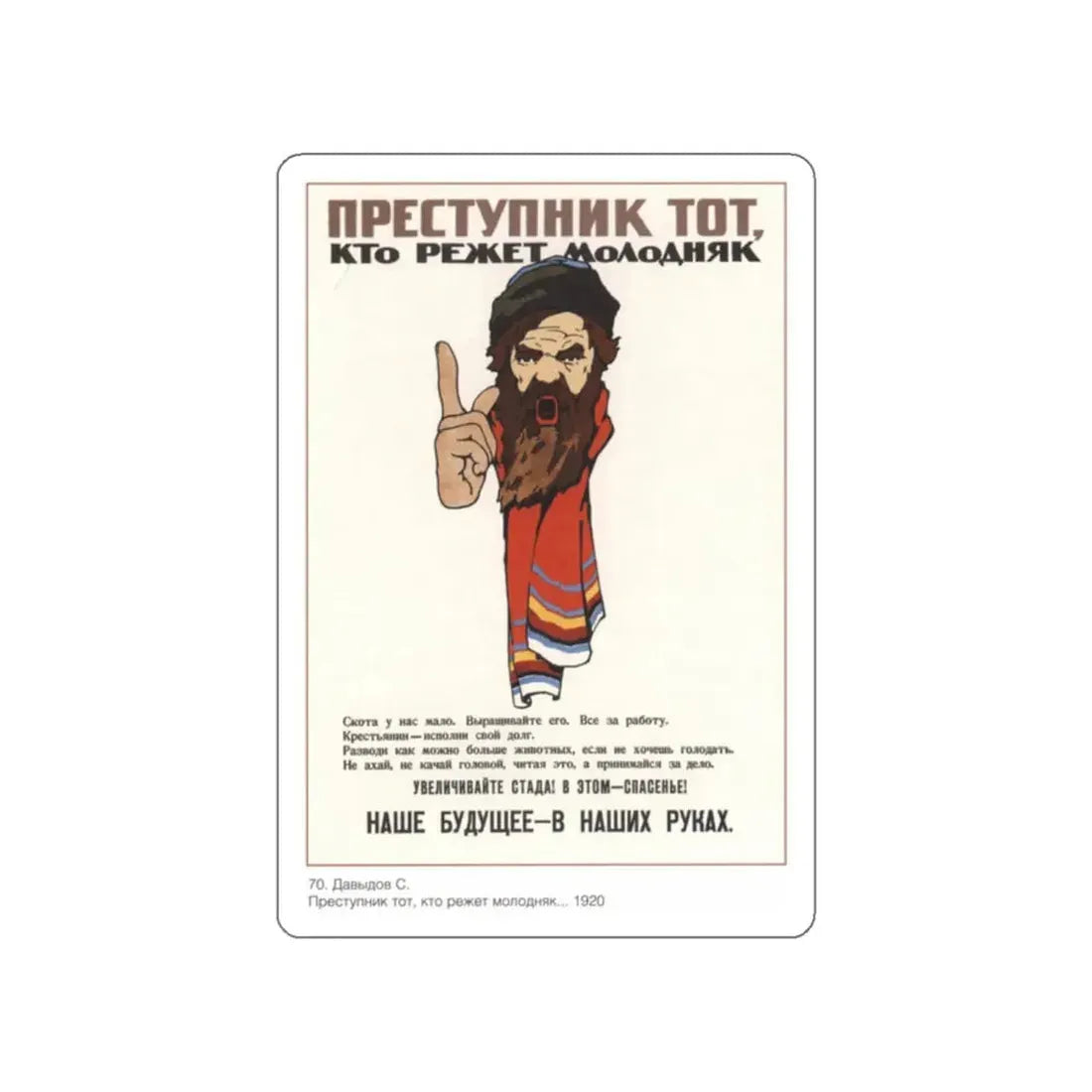 Soviet Era Poster 360 STICKER Vinyl Die-Cut Decal White 2 Inch - The Sticker Space