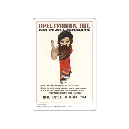 Soviet Era Poster 360 STICKER Vinyl Die-Cut Decal White 2 Inch - The Sticker Space