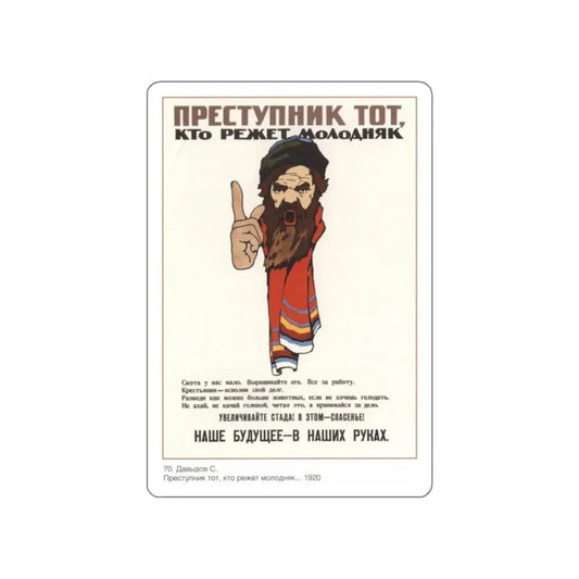 Soviet Era Poster 360 STICKER Vinyl Die-Cut Decal White 2 Inch - The Sticker Space