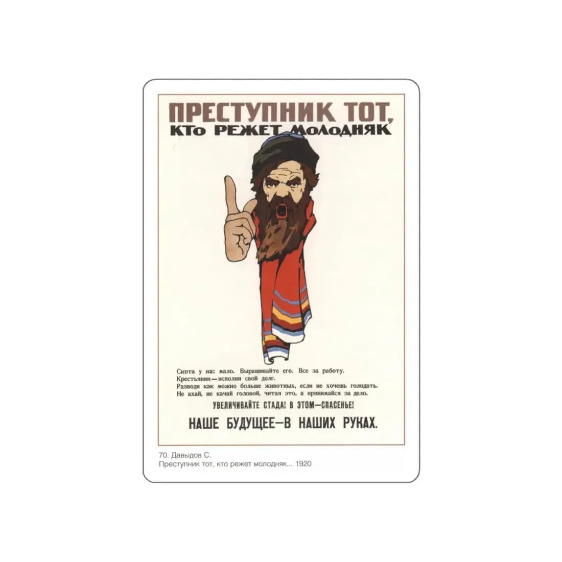 Soviet Era Poster 360 STICKER Vinyl Die-Cut Decal White 3 Inch - The Sticker Space