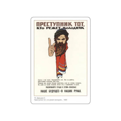 Soviet Era Poster 360 STICKER Vinyl Die-Cut Decal White 3 Inch - The Sticker Space