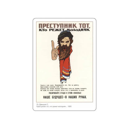 Soviet Era Poster 360 STICKER Vinyl Die-Cut Decal White 4 Inch - The Sticker Space