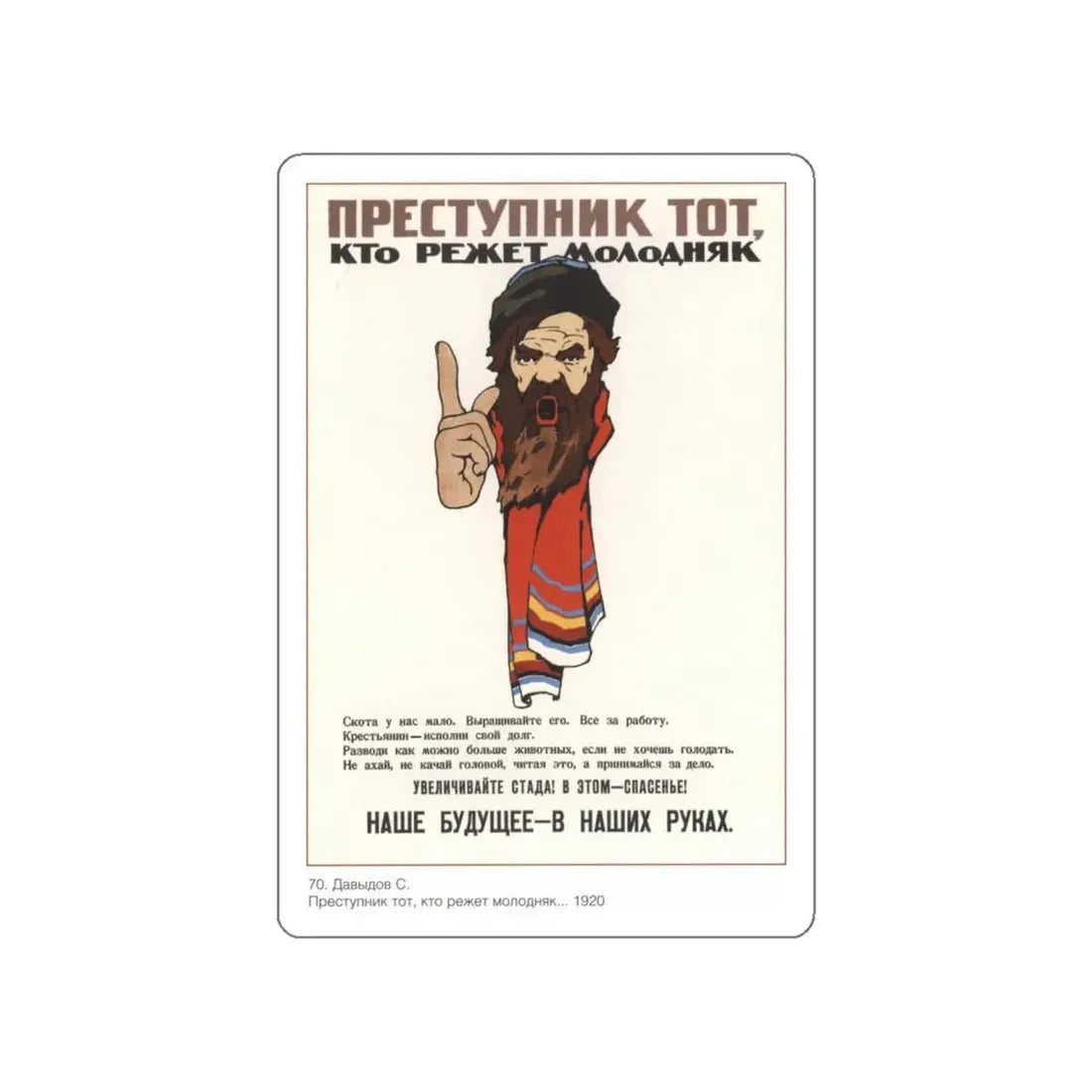 Soviet Era Poster 360 STICKER Vinyl Die-Cut Decal White 5 Inch - The Sticker Space