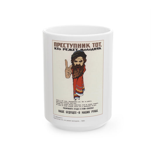 Soviet Era Poster 360 - White Coffee Mug-15oz-The Sticker Space